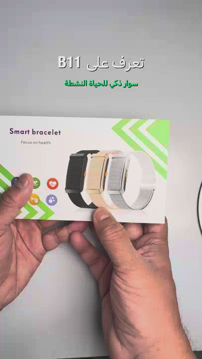 Smart Bracelet – Focus on Health